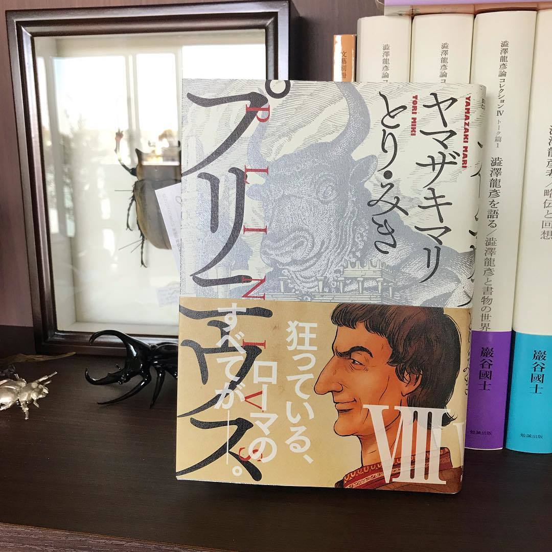 プリニウス8巻は4月9日発売_a0087957_10281994.jpg