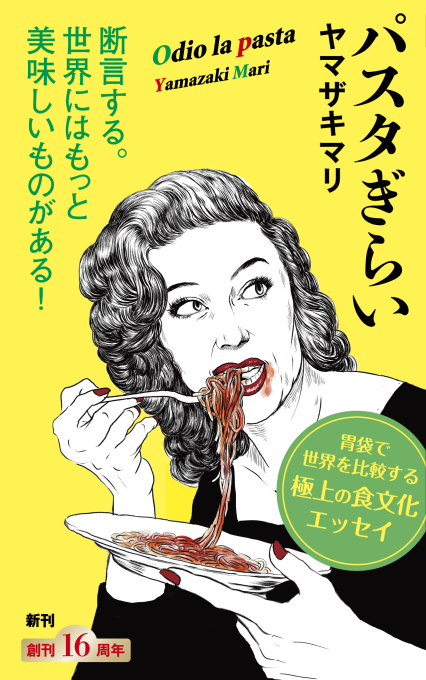 パスタぎらい_a0087957_10335745.jpeg