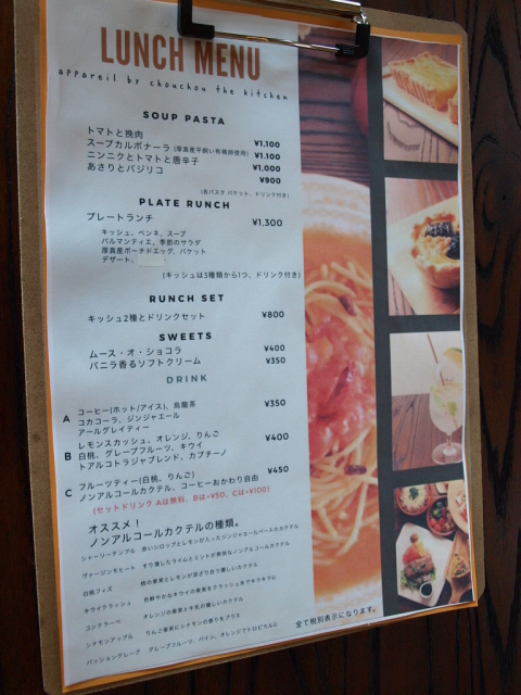 appareil by chouchou the kitchen(スープカルボナーラ)_d0153062_21531672.jpg