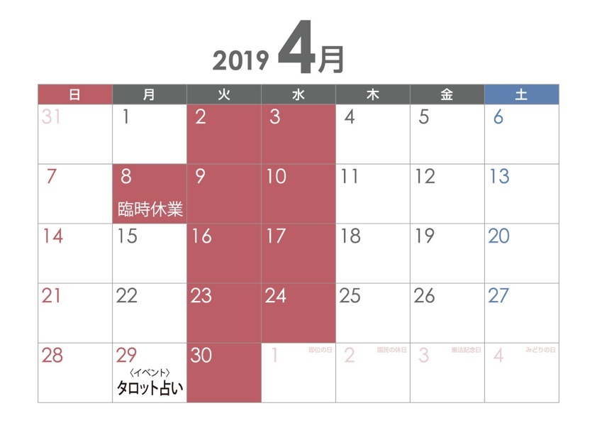 4月の営業日程_c0250976_12195970.jpeg