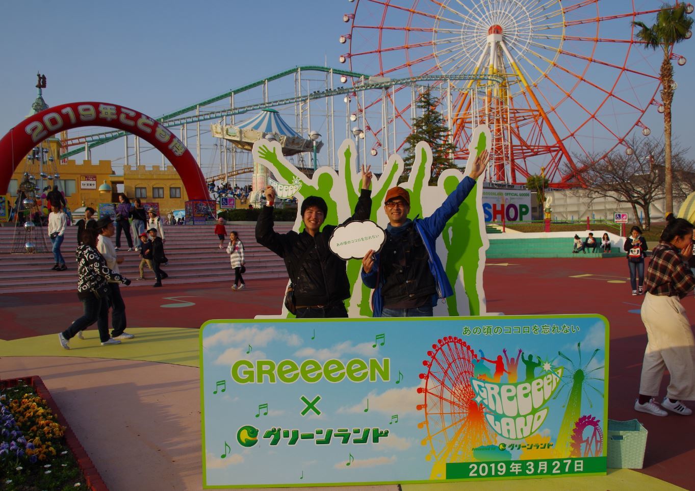 グリーン ランド プール 死亡