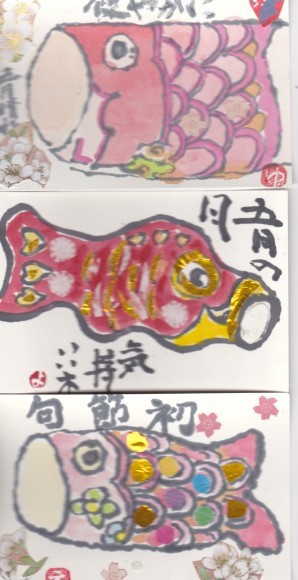 花水木絵手紙教室 鯉のぼり絵手紙 Nonkoの絵手紙便り