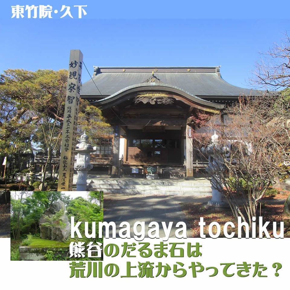 熊谷市の一場面ー_e0409288_20160426.jpg