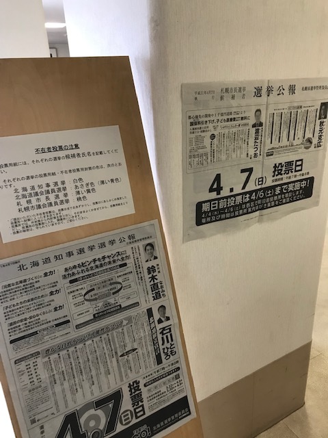 不在者投票_b0159098_14035723.jpg
