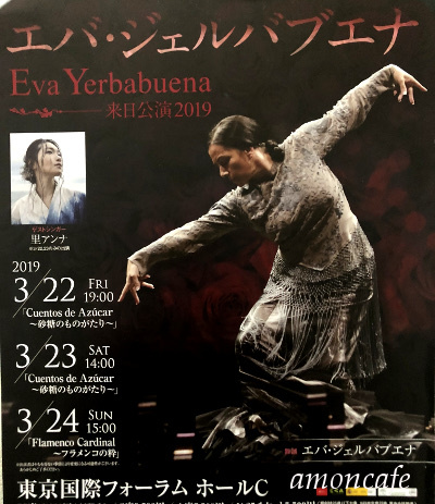 フラメンコ_f0192411_23222955.jpg