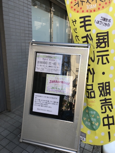 賑やかな初日_f0038336_07252092.jpeg