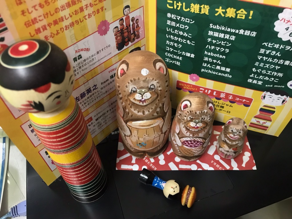 4月5日 るんるんしてたら・・ : こけし絵日記~津軽こけし館で出来るコト~