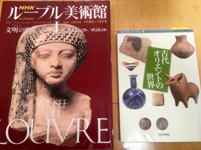 子供のための世界史 関連本紹介10 古代オリエント その7 Nhk ルーブル美術館 1 古代オリエントの世界 古代エジプト文明 世界史の源流 旅行 映画ライター前原利行の徒然日記