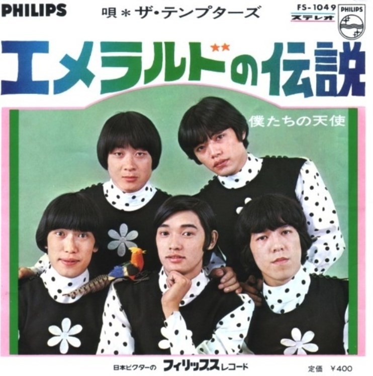 萩原健一 (JZ) : やれとほ通信