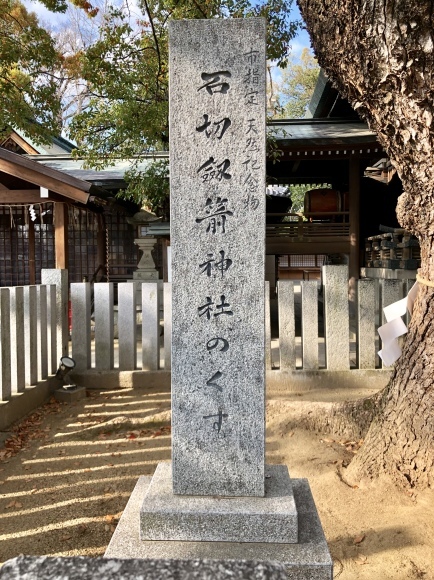 石切神社界隈徘徊_c0388708_15344555.jpeg