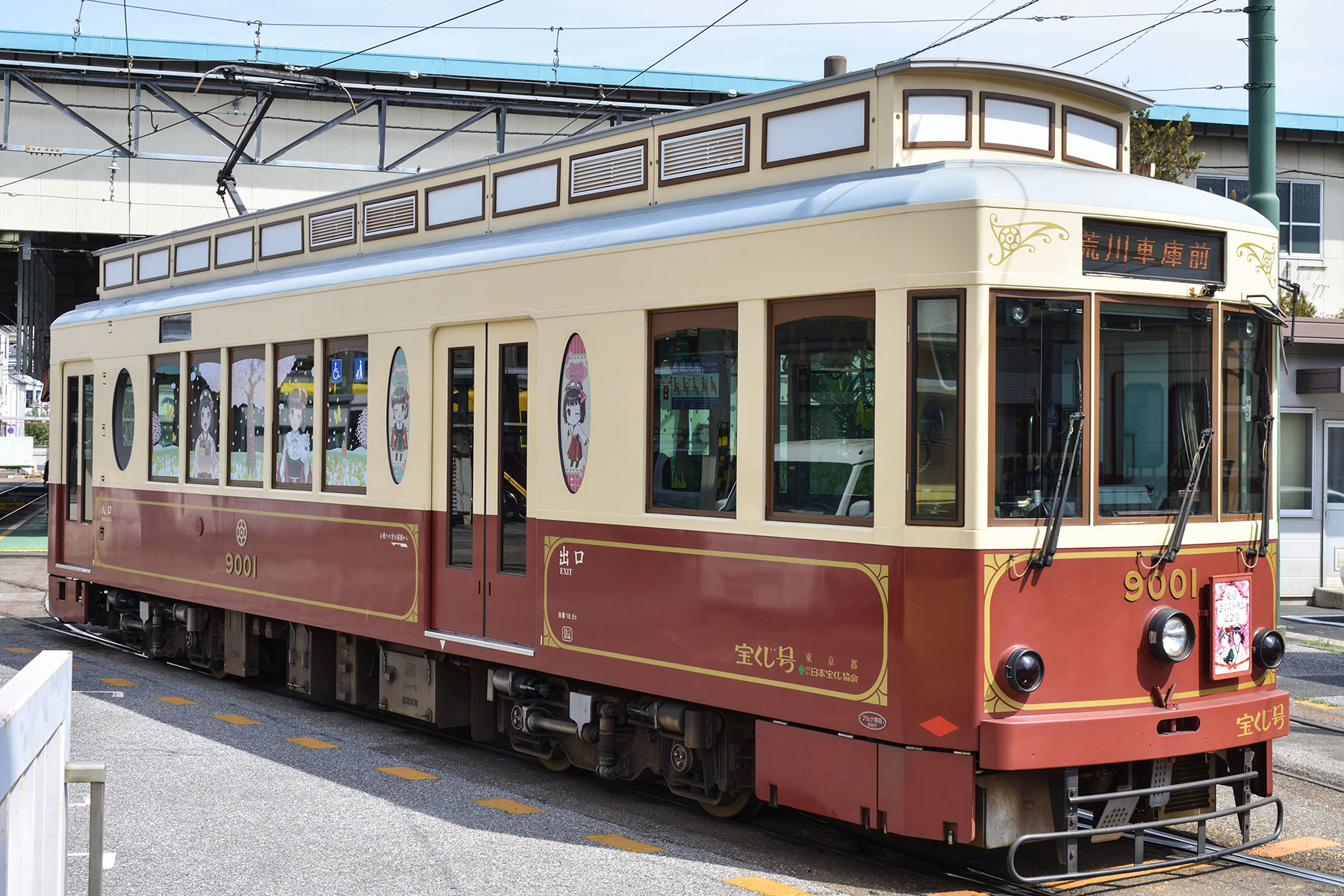東京都交通局 9000形 9001号 東京さくらトラム記念号 19 Sky Lounge Garden Transporter Side 東京都交通局 9000形 9001号 東京さくらトラム記念号 19 Sky Lounge Garden Transporter Side
