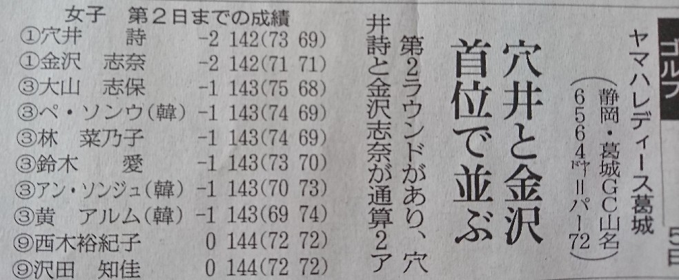 和顔施そして呆けること ピオニーの森