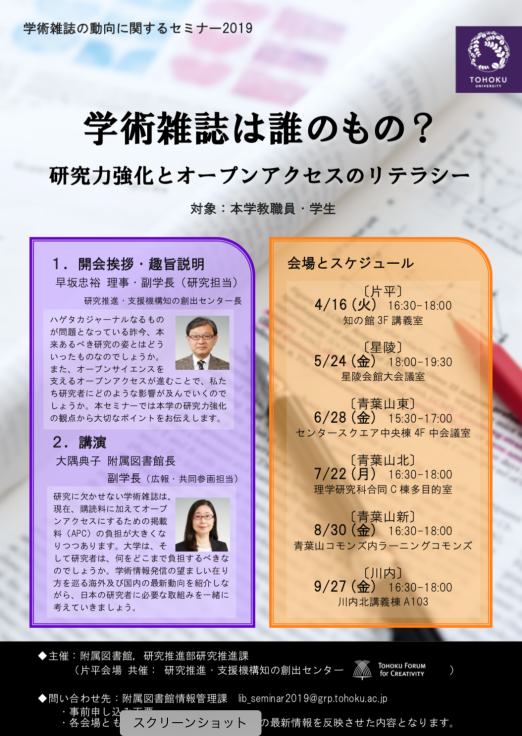 図書館セミナーシリーズを開始します♫_d0028322_17111720.png