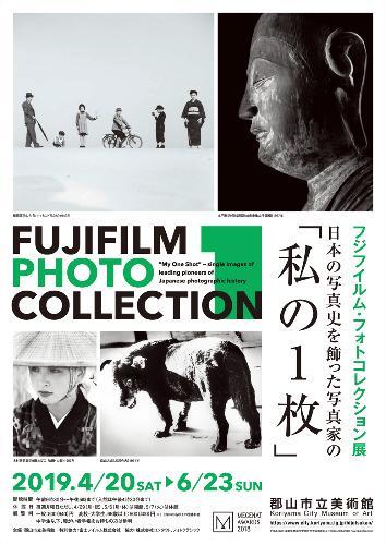 展覧会「フジフイルム・フォトコレクション展 日本の写真史を飾った写真家の 「私の一枚」 」_b0187229_10401331.jpg