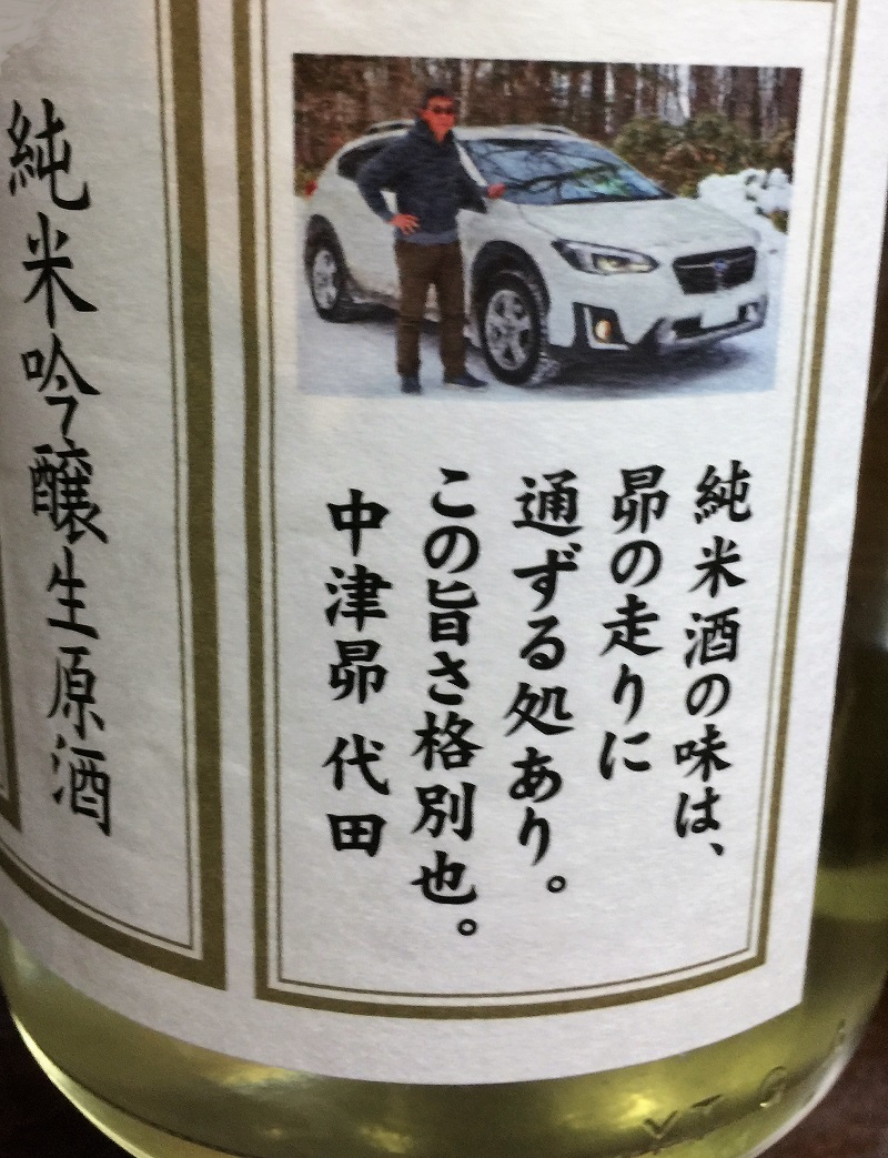 美味しい純米無濾過生原酒とWRX STI_f0076731_17563122.jpg
