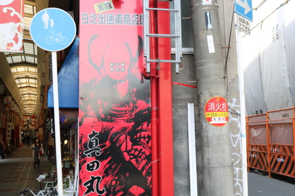 玉造日之出通商店街 再再訪(大阪市天王寺区)_c0001670_21310855.jpg