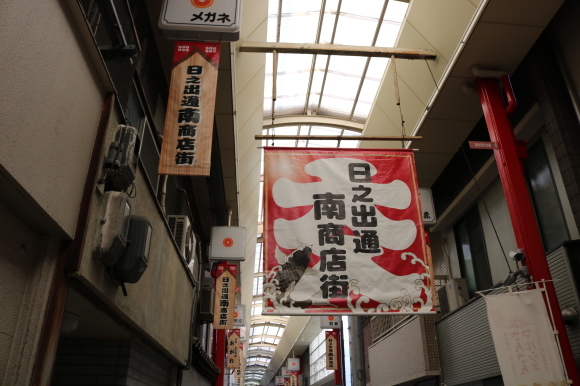 玉造日之出通商店街 再再訪(大阪市天王寺区)_c0001670_21311131.jpg