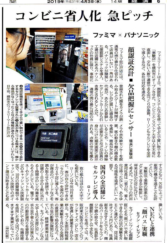 コンビニ省人化 Vrハワイの風 ライバルがタッグ 早速つまずくjコイン リヤ王のごとく グリルサカエが閉店 梅のあとさき 4