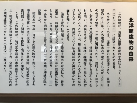 < 旅行記71-2『青森、半島紀行 2日目(陸奥湊、大湊)』>_d0055395_10374876.jpeg