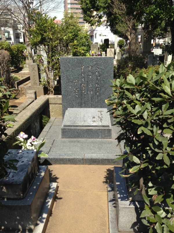 サトウハチロー（1903～1973） : 著名人の墓巡り～昭和の偉人と