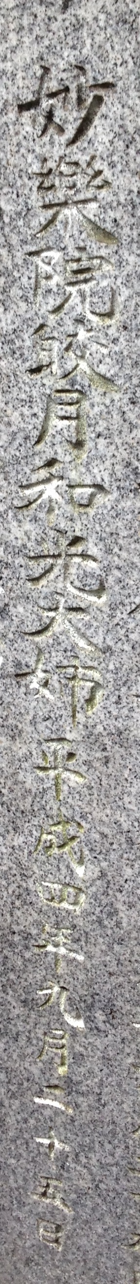 松尾和子 1935 1992 有名人の墓巡り 昭和の著名人と出会う旅 松尾和子 1935 1992 有名人の墓巡り 昭和の著名人と出会う旅