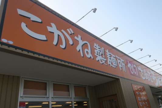 朝うどん&桜サイクリング リベンジ_c0132901_19545805.jpg