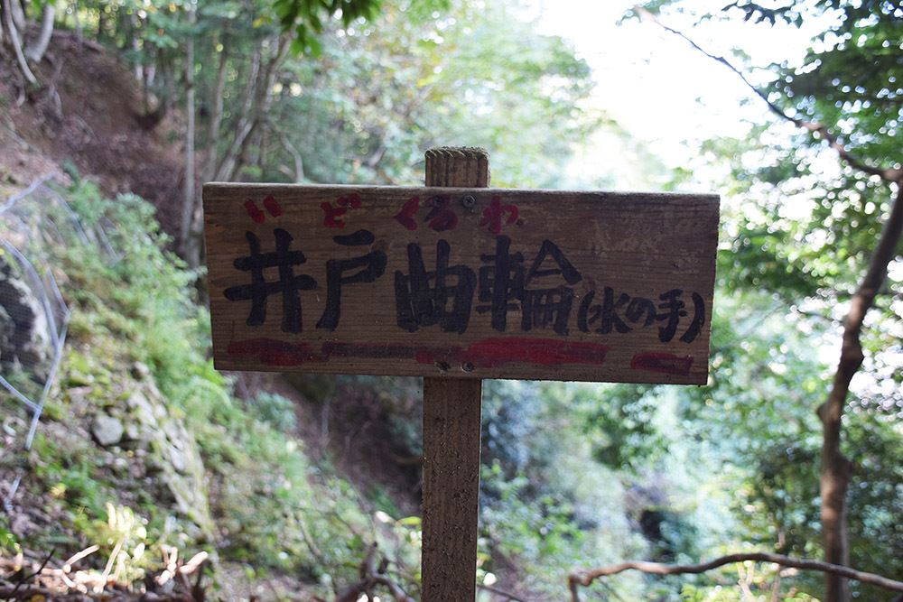 有子山城跡と出石城跡登城記。 その1 ~有子山城登山道~_e0158128_17081746.jpg