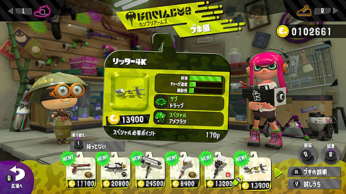スプラトゥーン2の雑記 おちばシューターが楽しい ゴチログ Gotthi Log スプラトゥーン2の雑記 おちばシューターが楽しい ゴチログ Gotthi Log