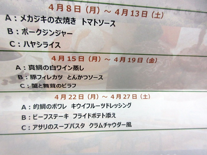 【帝国ホテル運営の「ザ・パーク」で洋食弁当】慶應義塾大学病院_b0009849_18113163.jpg