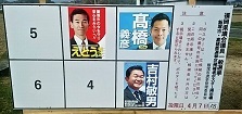 麻生王国 女性県議候補ゼロ_c0166264_14090618.jpg