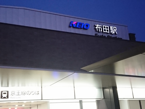 野川に桜のライトアップを見に行ってきた!_c0100865_11032868.jpg
