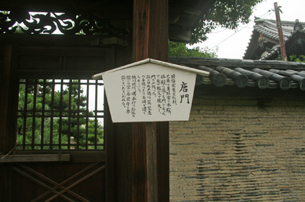 南宗寺　（千家の聖地）_a0045381_13572864.jpg