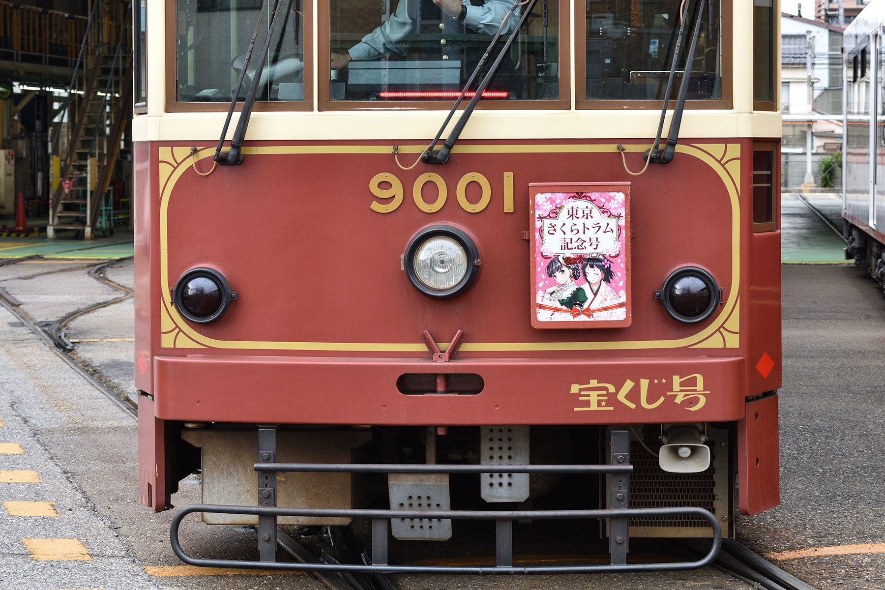 東京都電 9000形 `9001 赤塗装` (M車) (鉄道模型) - ホビー
