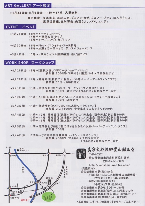お寺deアートvol.8!!!_b0220318_10113362.jpeg