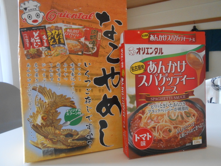 結構美味しいお土産。レトルト名古屋飯セット_a0095931_08585401.jpg