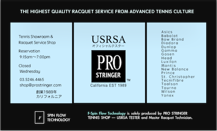 tennis shop