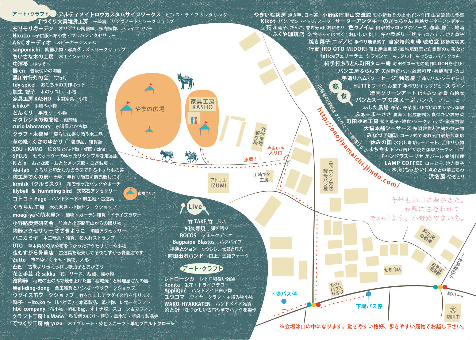 今年も小野路やまいちに出店します☆_d0075863_17191867.jpg