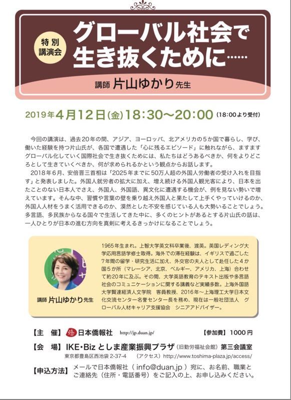 相约西池袋，相约四一二！_d0027795_21472208.jpeg
