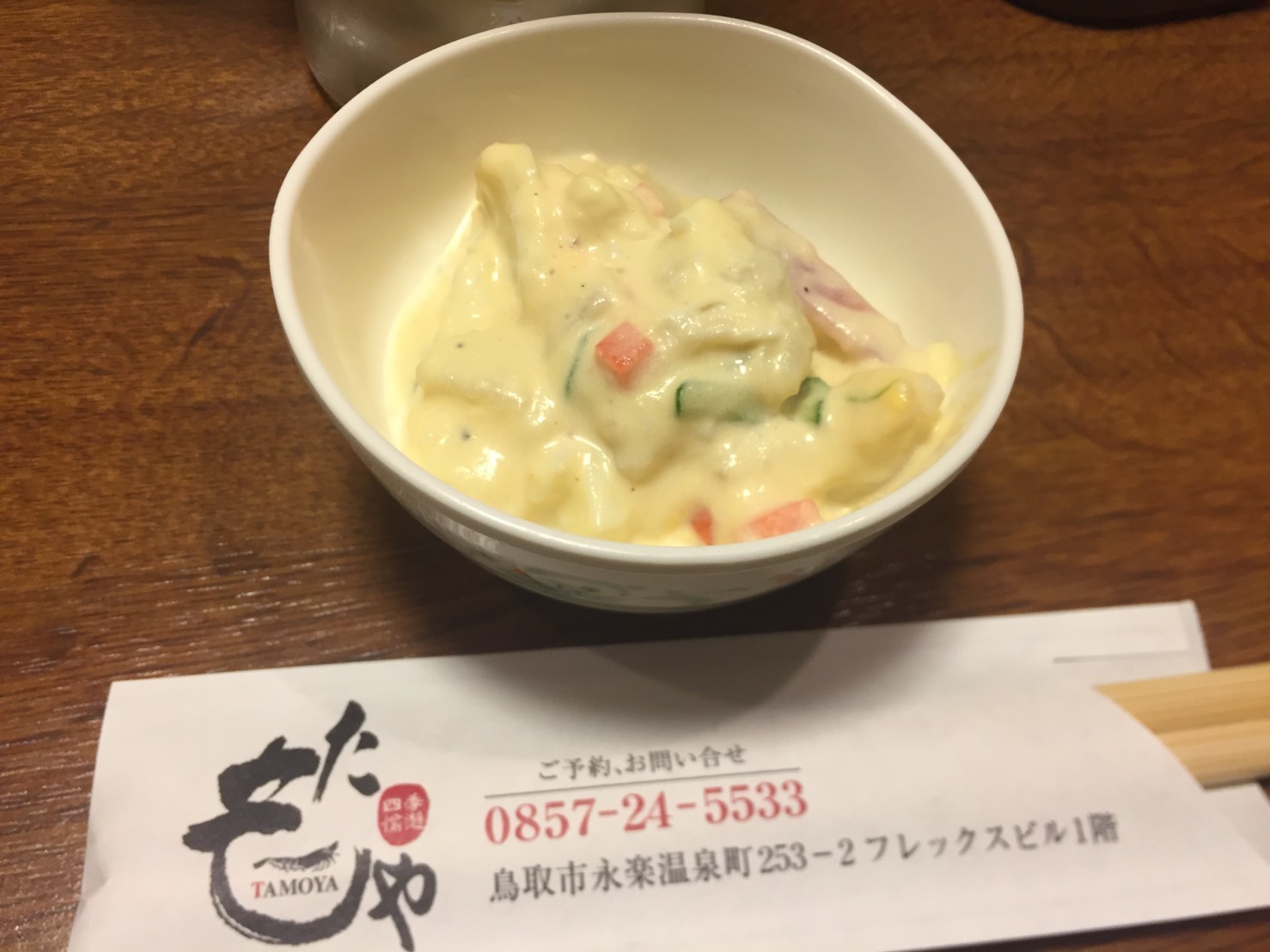 たもや 宴会 裏luz