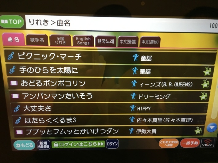 初めてのカラオケ 60代始めます 初めてのカラオケ 60代始めます