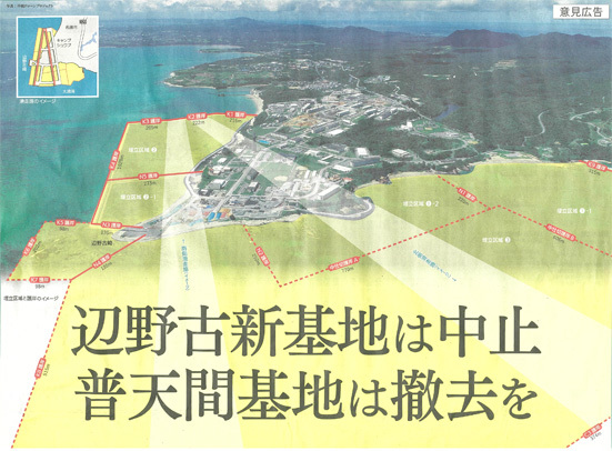 ■辺野古海岸で宝貝を探す――沖縄米軍基地ツアー_d0190217_09502233.jpg
