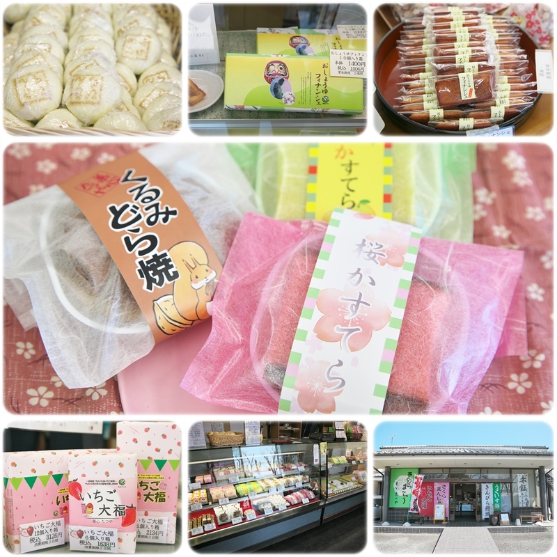 高崎市 菓心 たつや きんぴら饅頭 桜かすてら くるみどら焼き他 焼まんじゅうを食らう