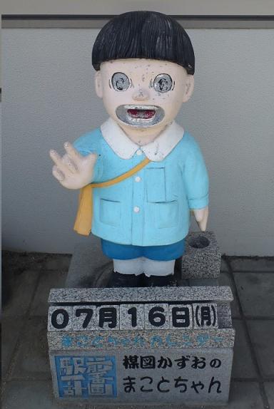 ざんぎり頭の坊っちゃん パル彦便り