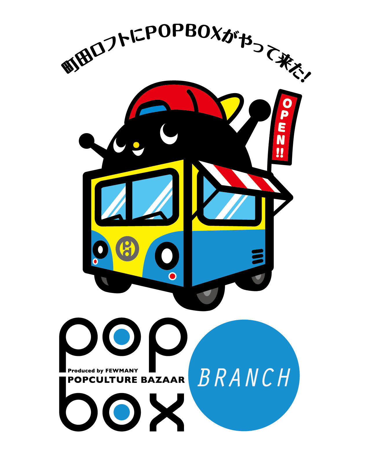 町田ロフトPOPBOX BRANCH開催のお知らせ!_f0010033_18301916.jpg