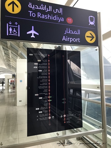 旅の始まりはエミレーツ航空『Dubaiドバイトランジット』＆滞在ホテル_f0023333_10522454.jpg