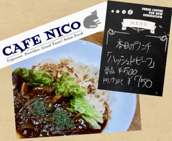 CAFE NICOのきまぐれランチ&#127860;_f0335955_23200671.jpeg