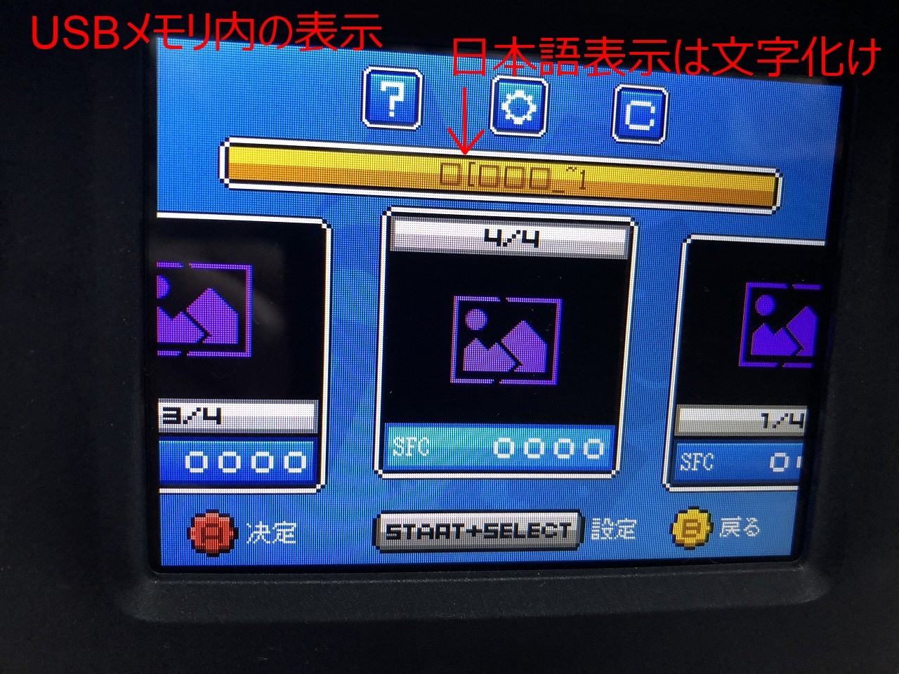 ネオジオミニをハックして遊ぶ その１ ゴリゴリなおっさんの裏ゲームブログ Gorio S Blog