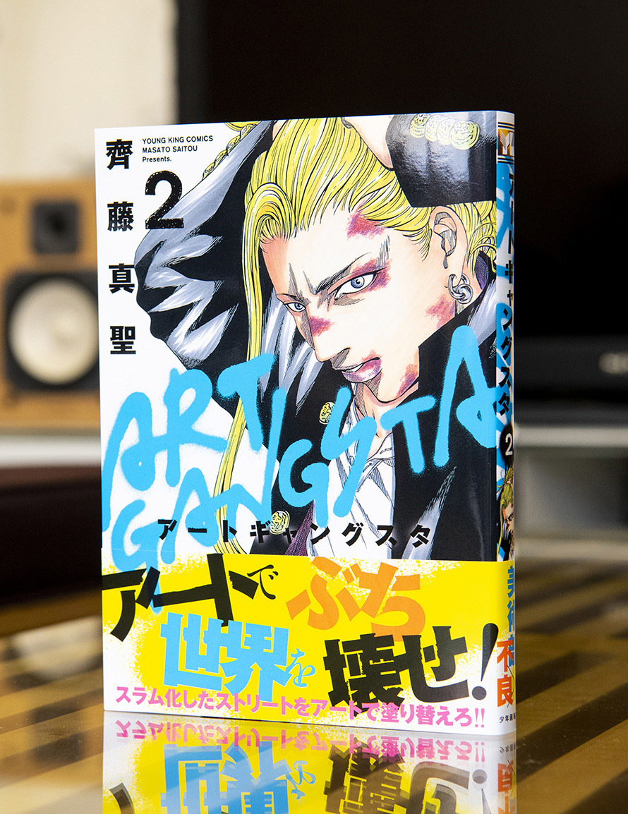 アートギャングスタ 第2巻 本のデザイン 1ldk Inc アートギャングスタ 第2巻 本のデザイン 1ldk Inc