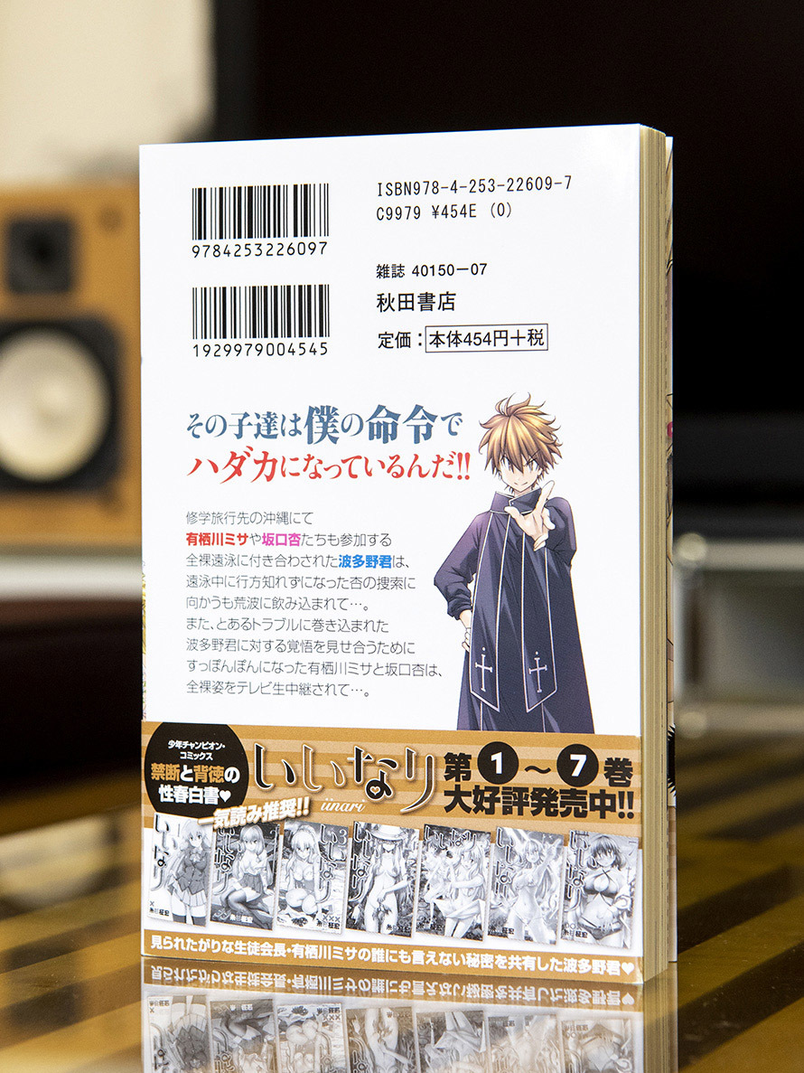 いいなり 最終第8巻 本のデザイン 1ldk Inc いいなり 最終第8巻 本のデザイン 1ldk Inc