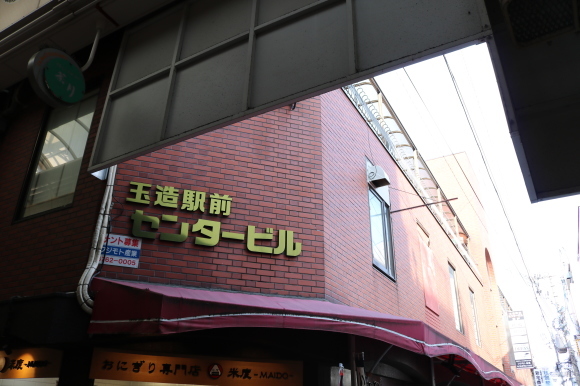 玉造日之出通商店街 再再訪 おまけ (大阪市天王寺区)_c0001670_19461833.jpg